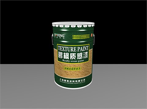 颗粒型弹性质感漆