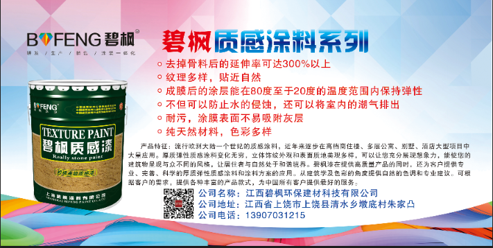 外墙真石漆涂料包工包料价格大概是多少？真石漆厂家很新报价！